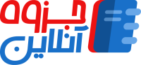 جزوه آنلاین